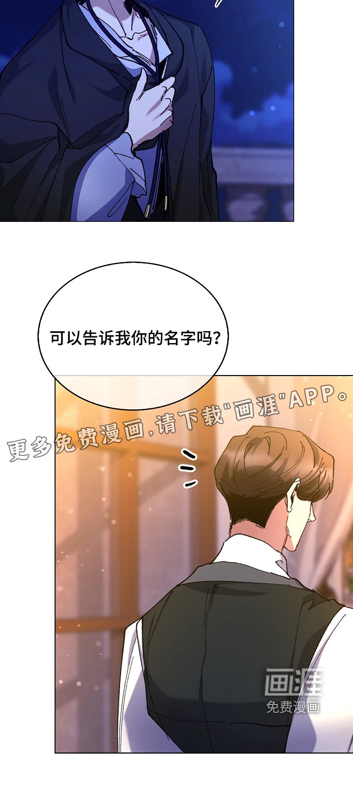 第24章：告诉我名字