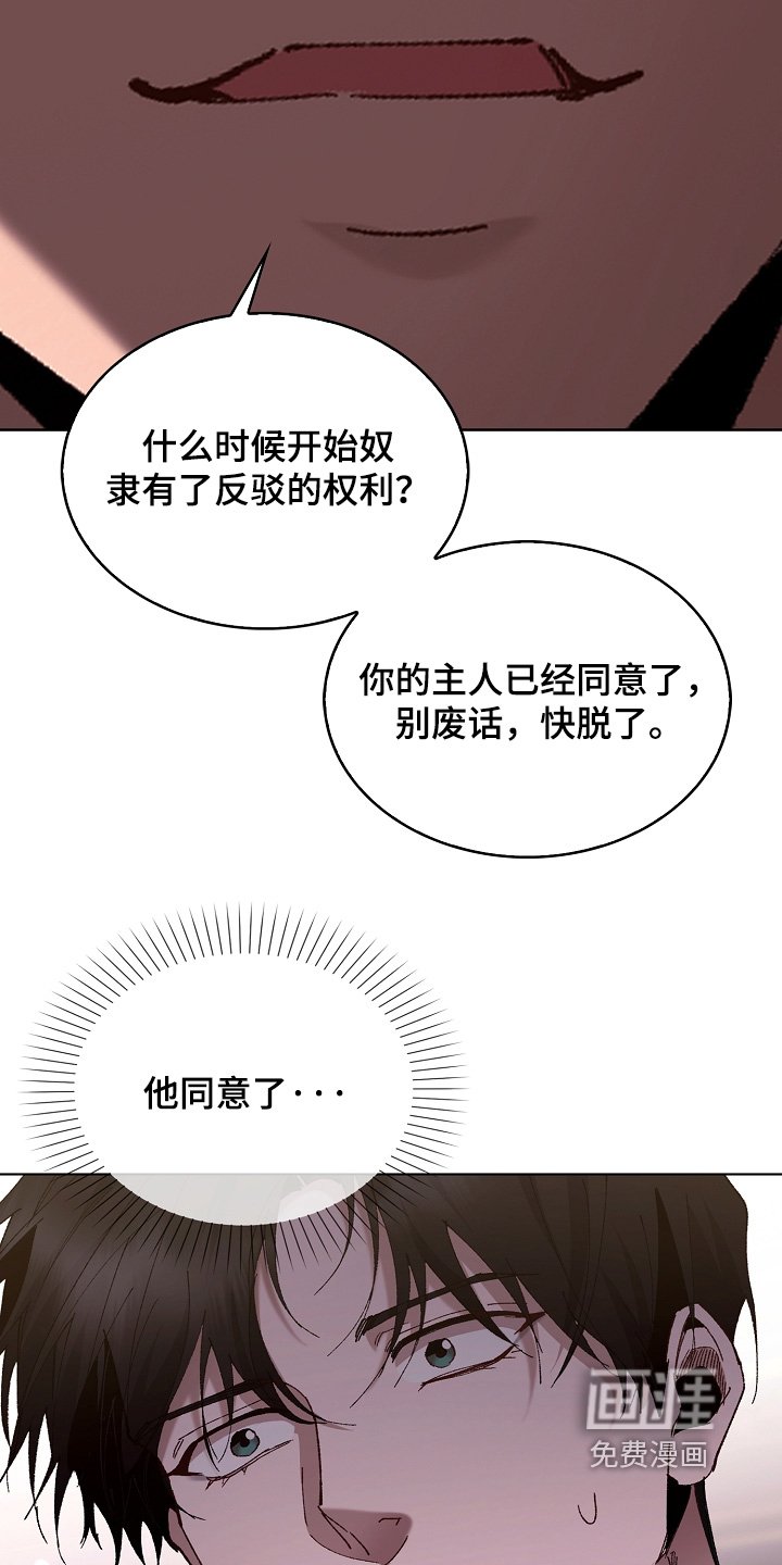 第26章：他同意了