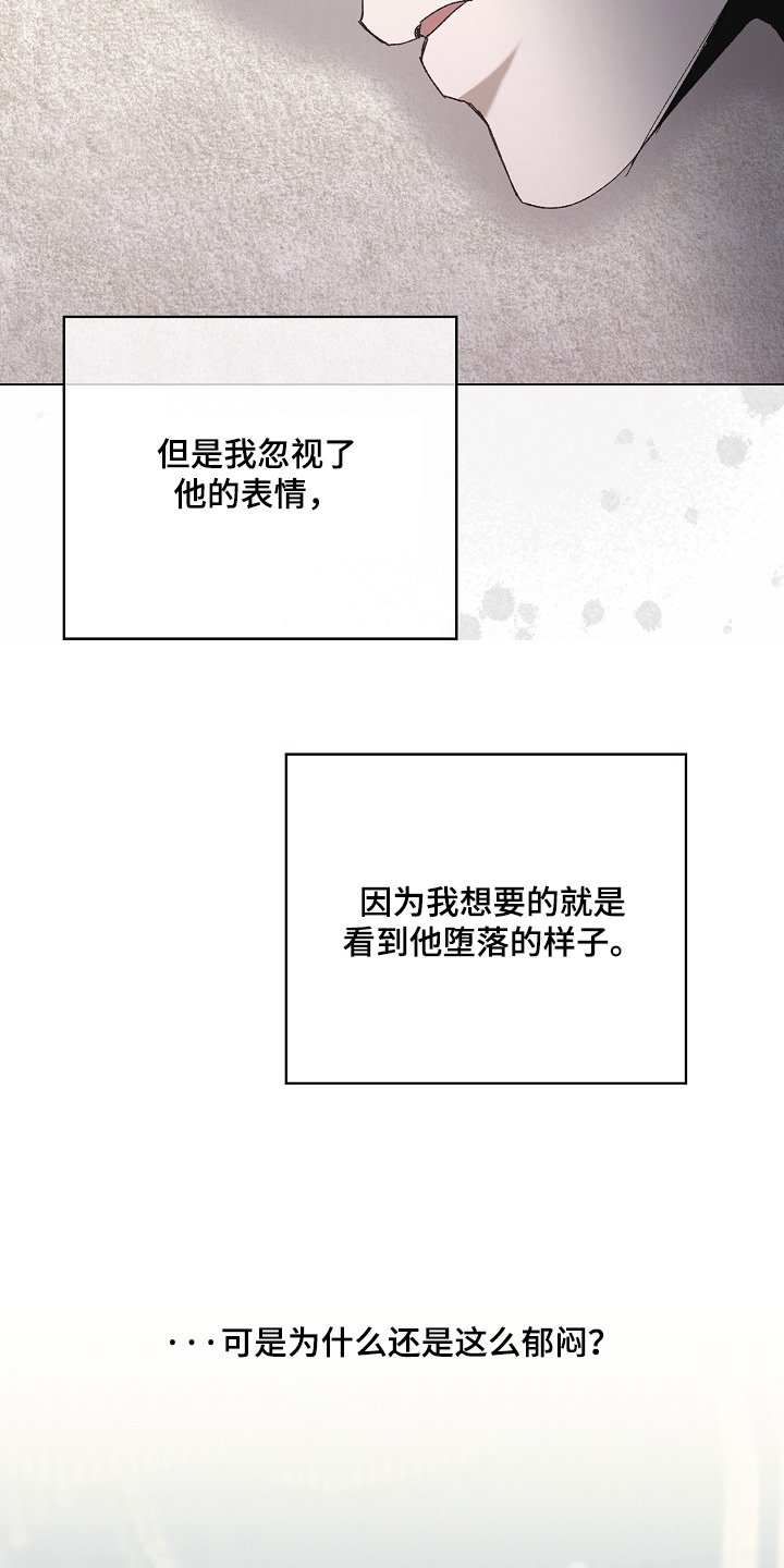 第27章：可怜的孩子