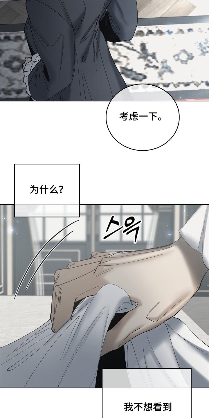 第27章：可怜的孩子