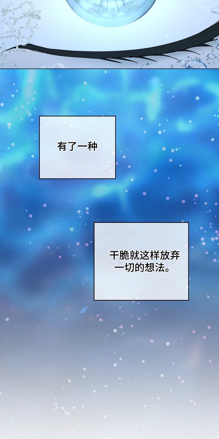 第28章：原来如此