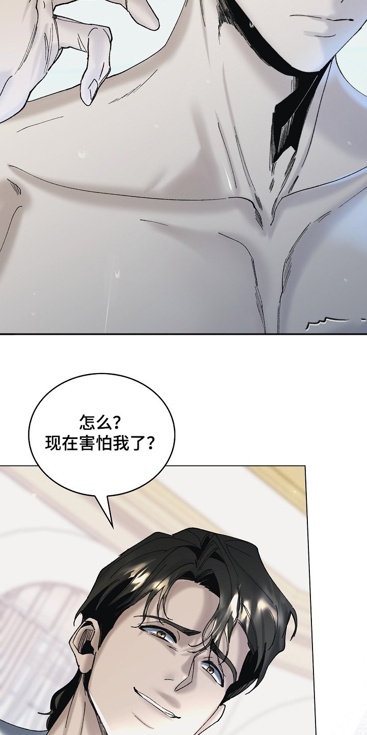 第28章：原来如此