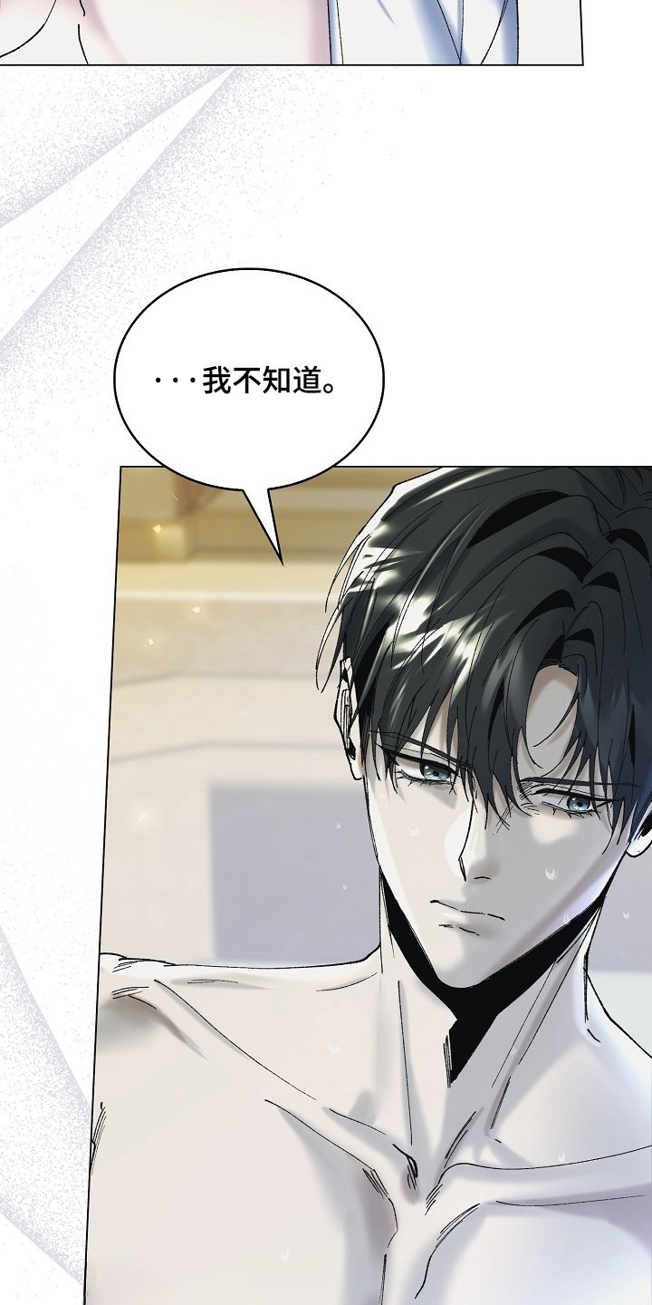 第28章：原来如此