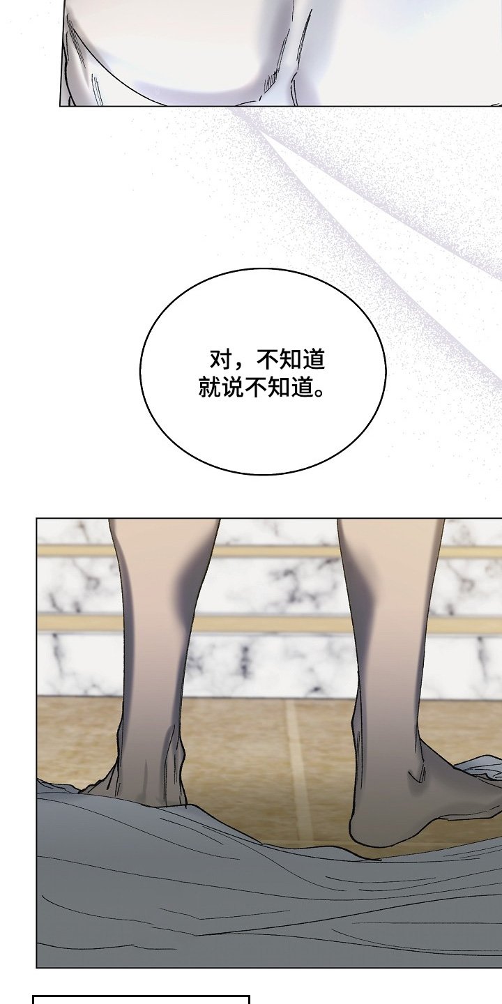 第28章：原来如此