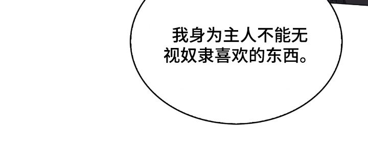 第29章：回来了
