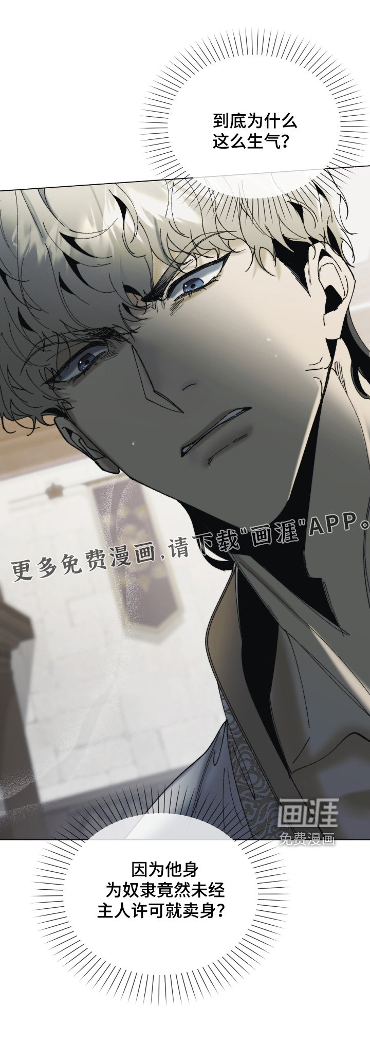 第29章：回来了
