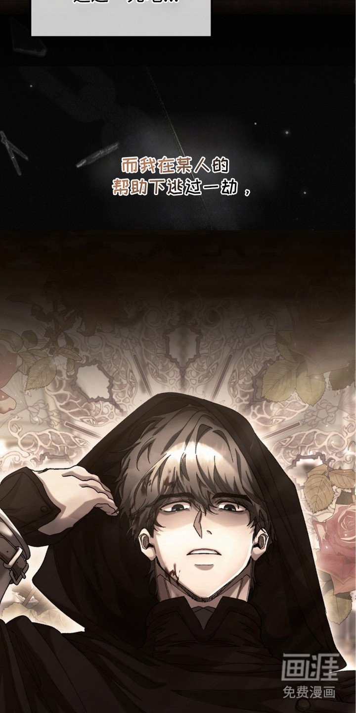 第3章：逃过一劫