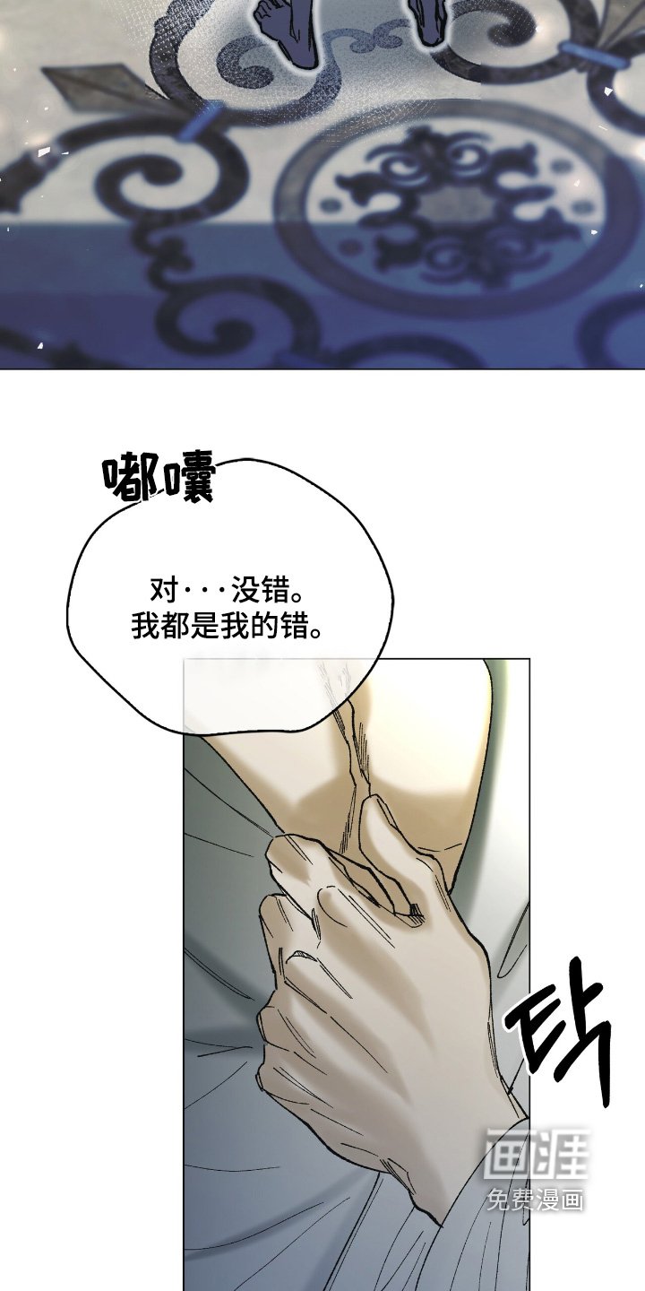 第30章：都是我的错