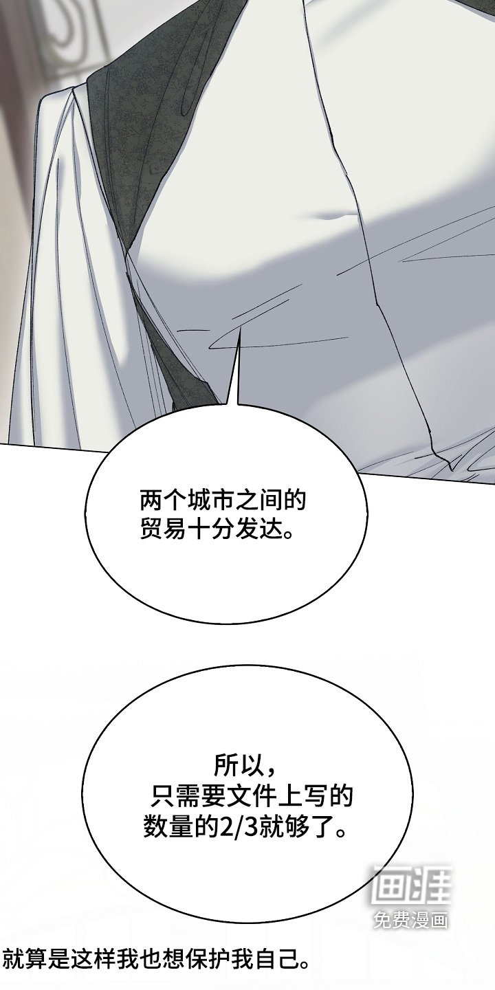 第31章：建议