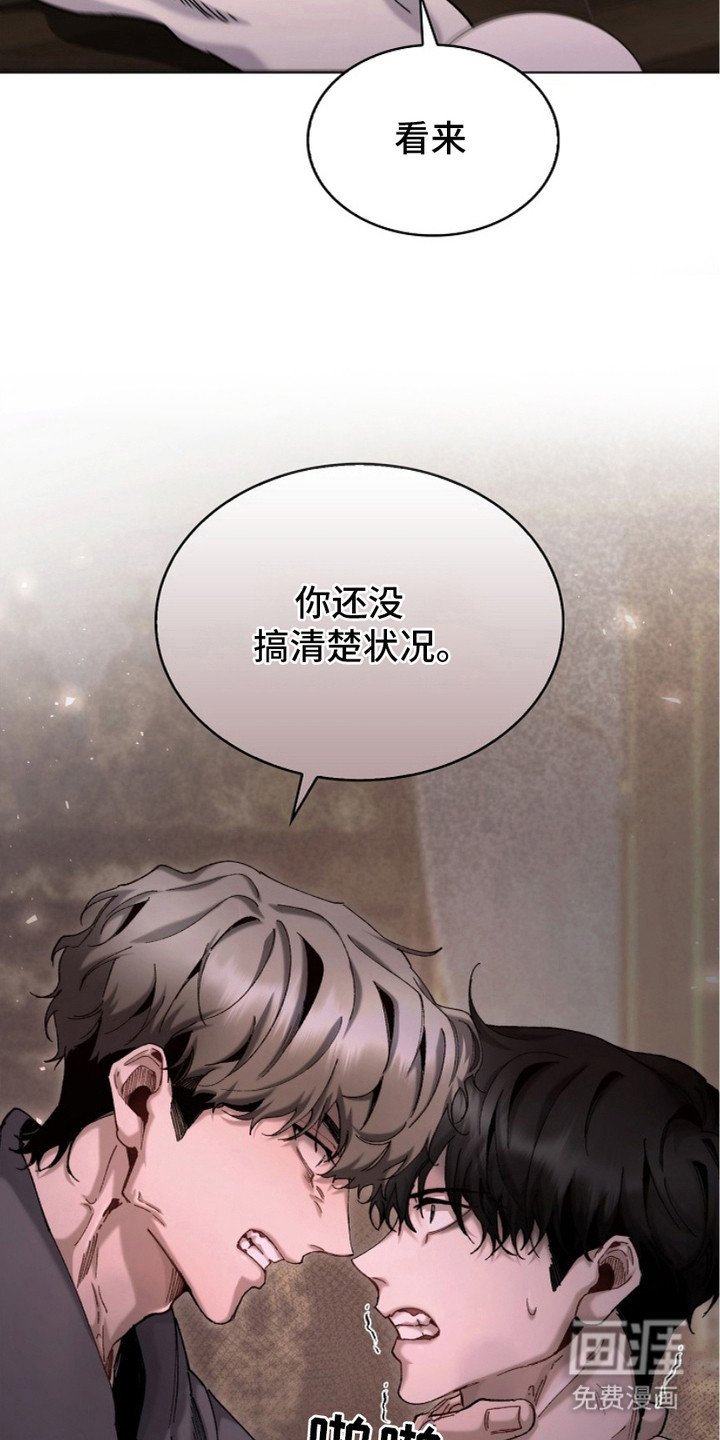 第4章：没弄清状况