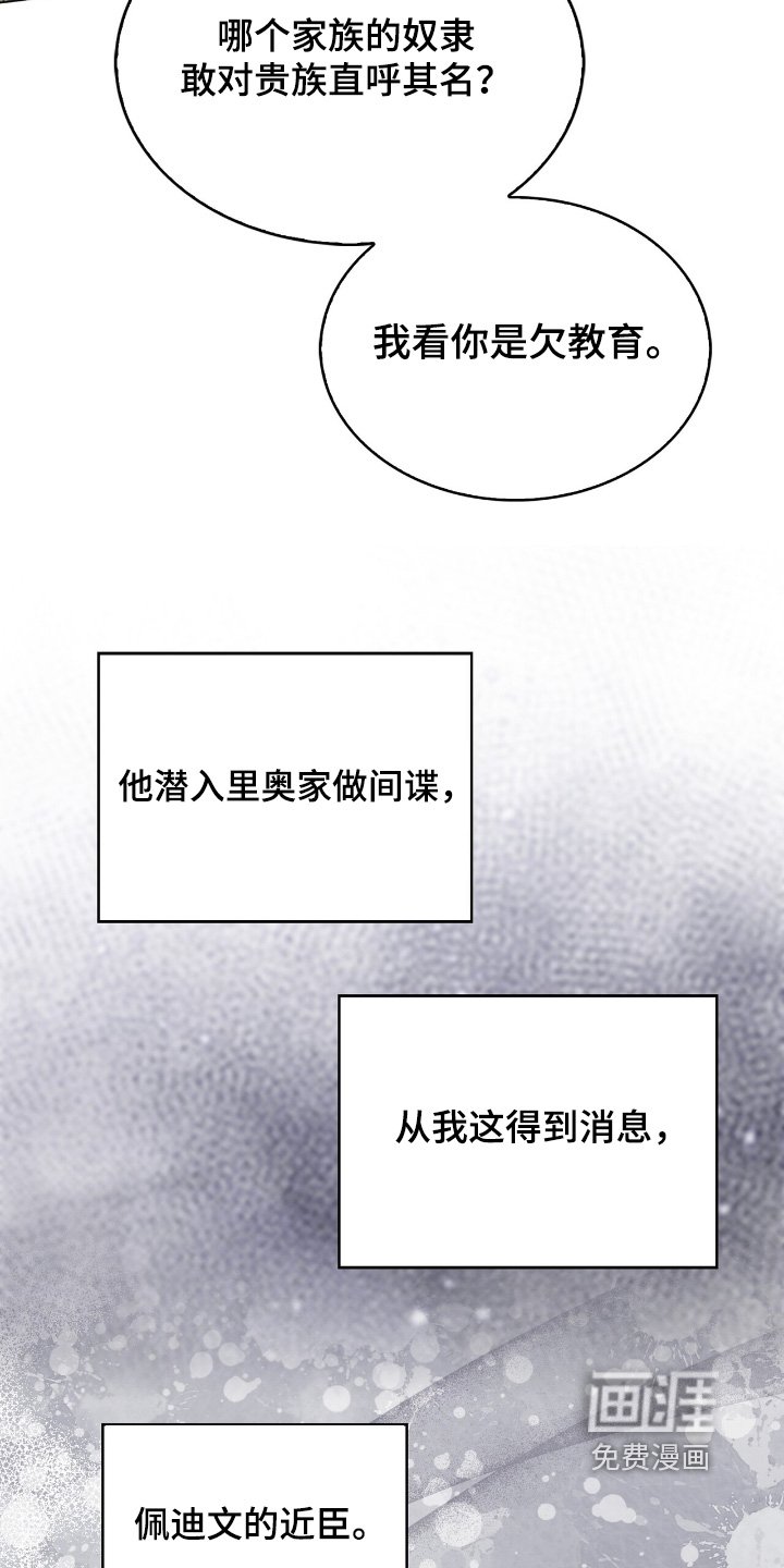 第40章：是我杀的