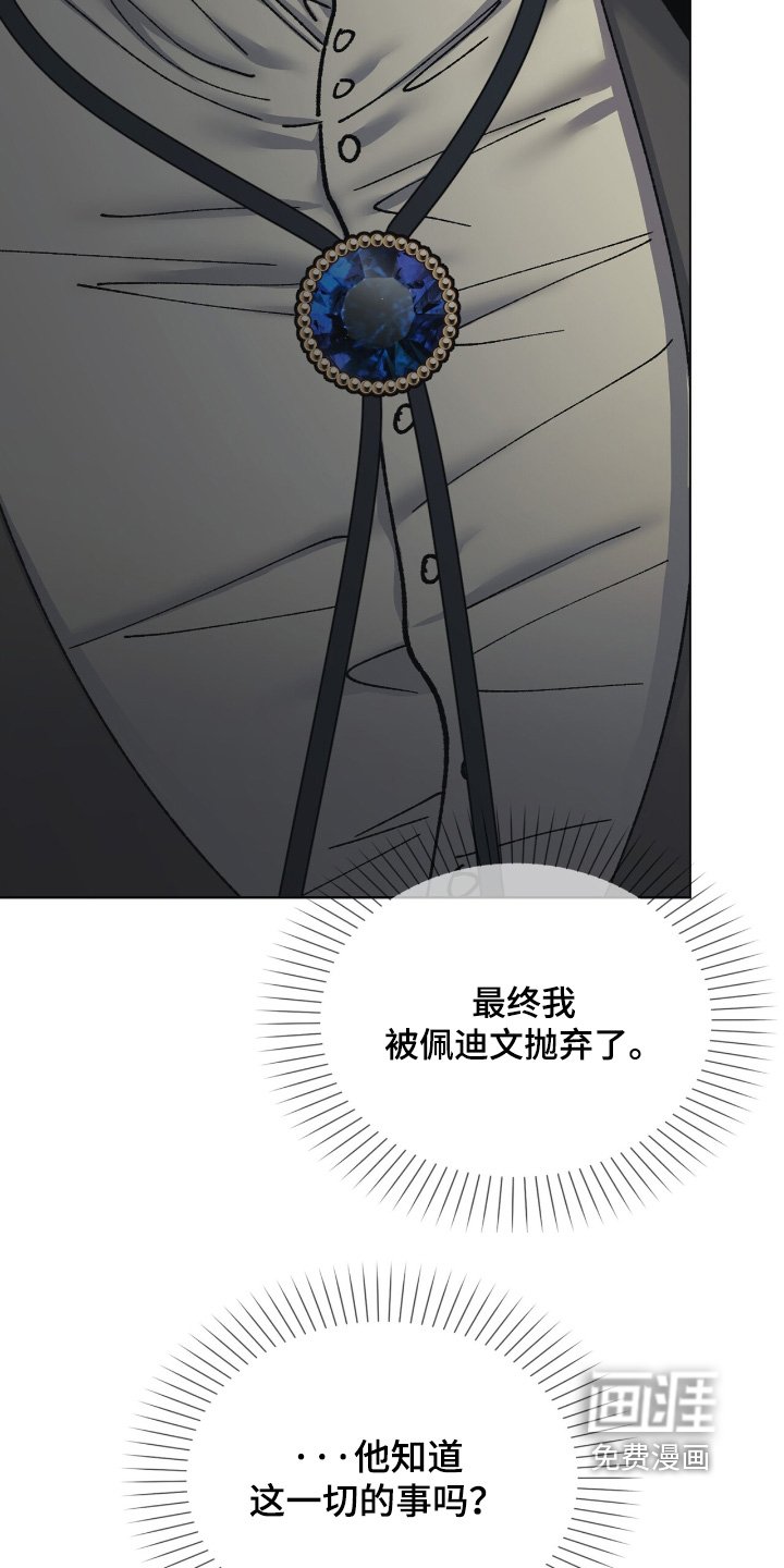 第40章：是我杀的