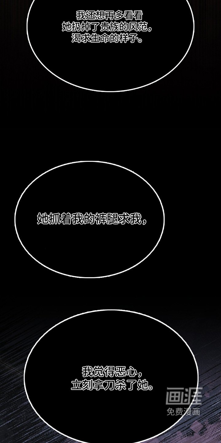 第40章：是我杀的