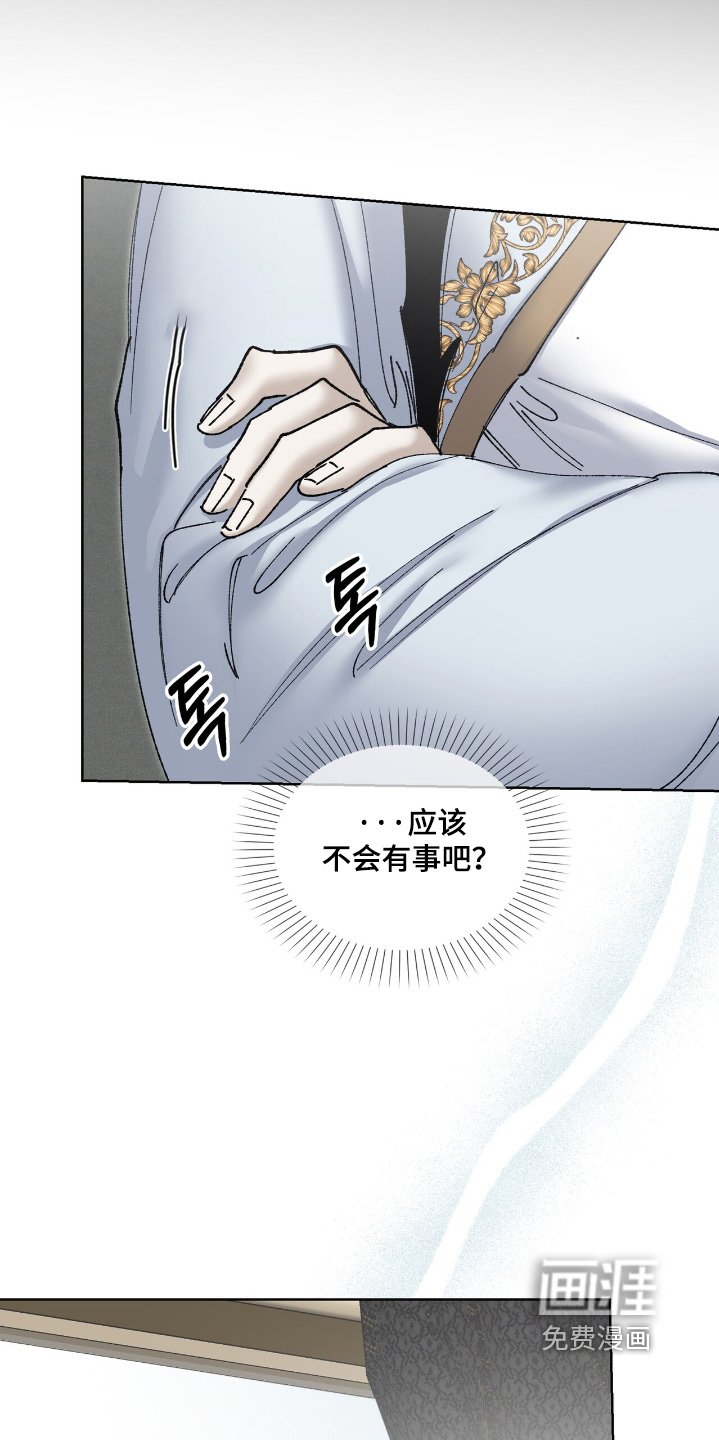 第45章：应该没事