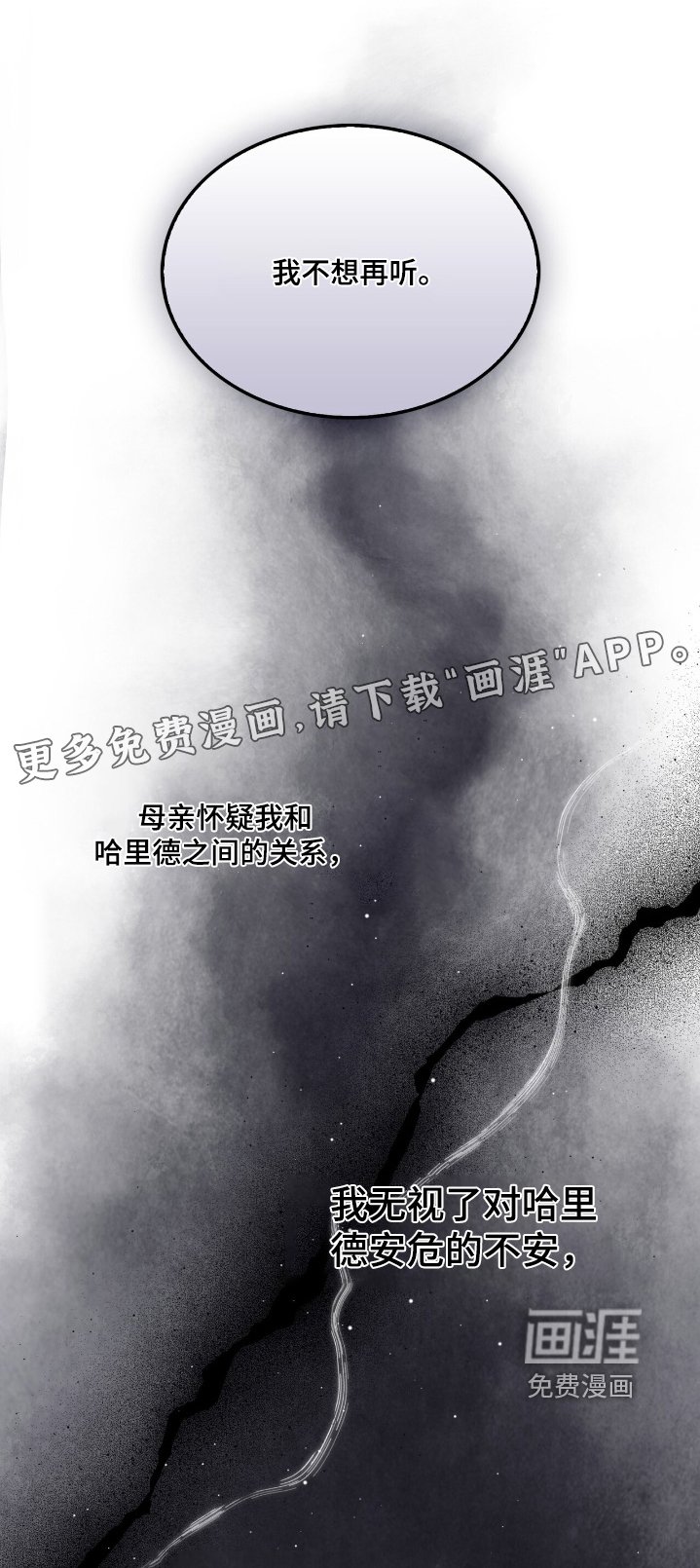 第46章：不是我