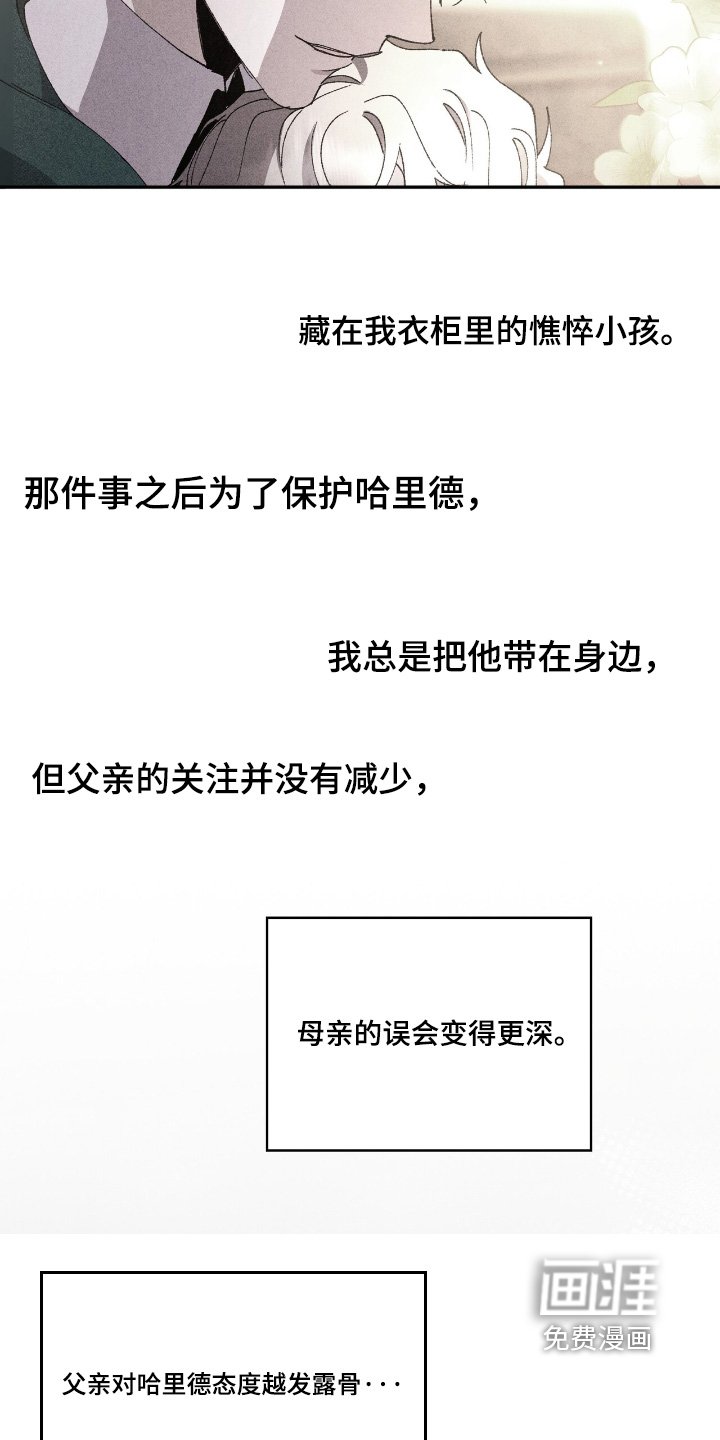 第46章：不是我