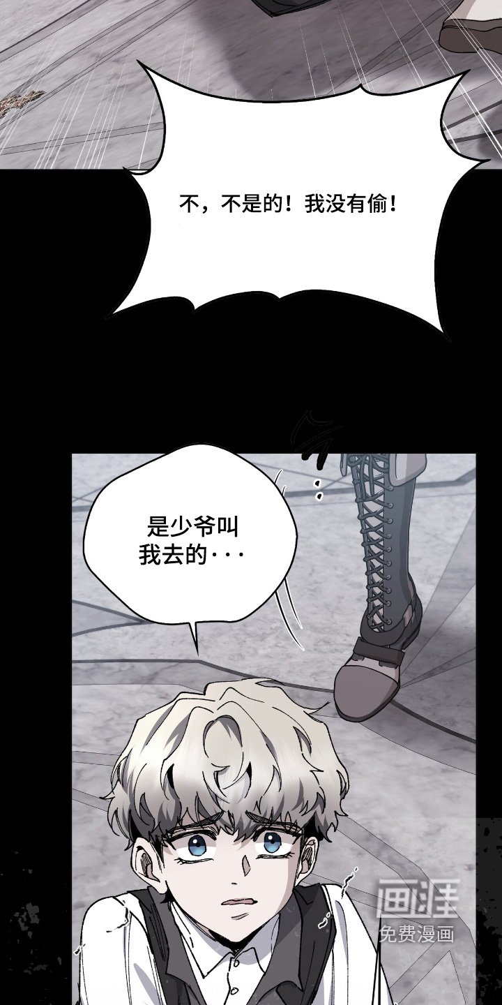 第46章：不是我