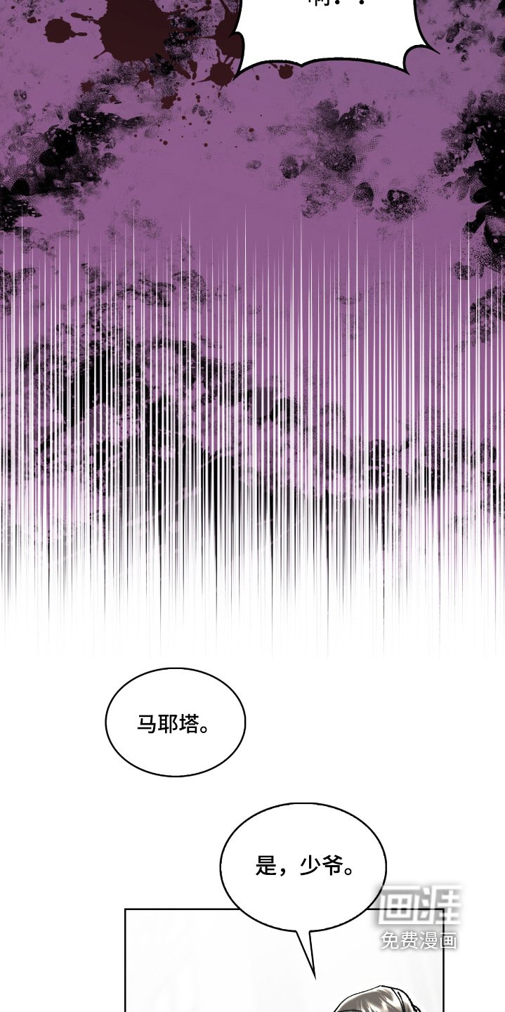 第47章：惩罚的不是我