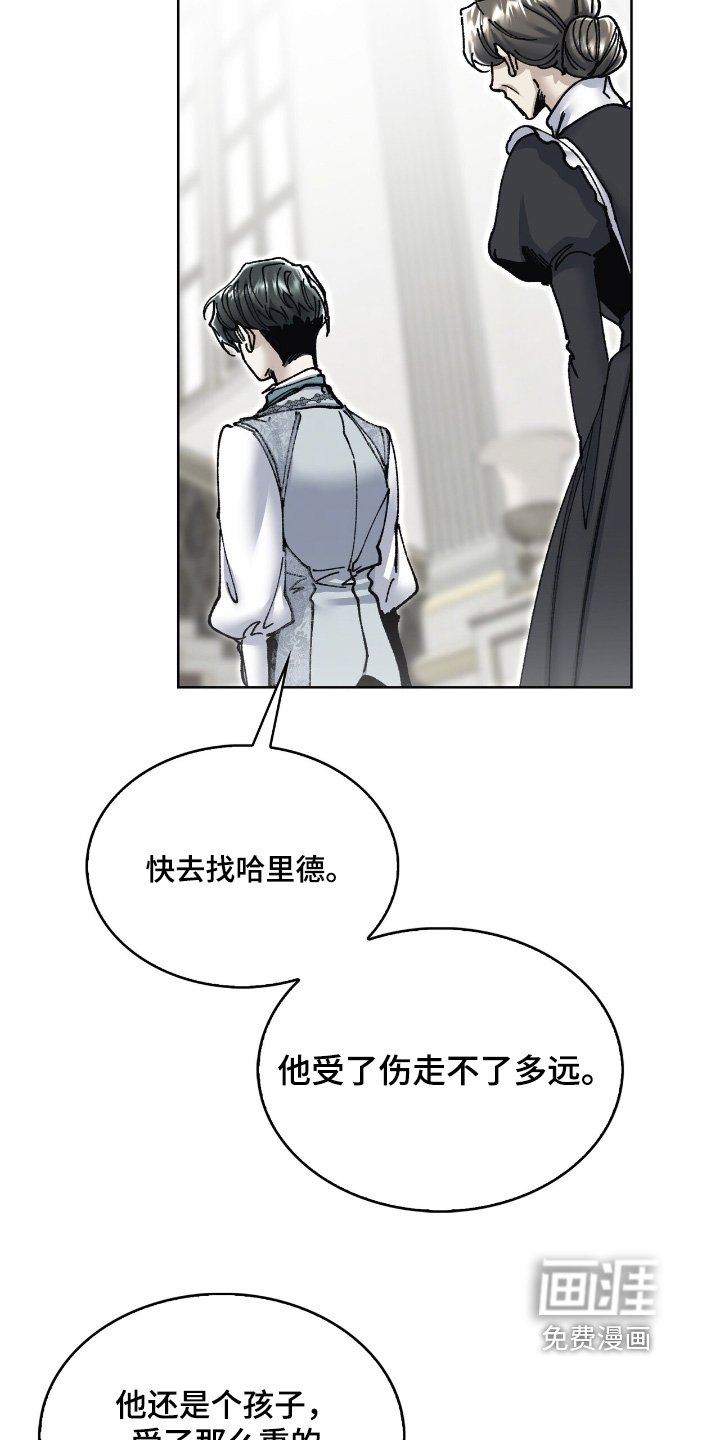 第47章：惩罚的不是我