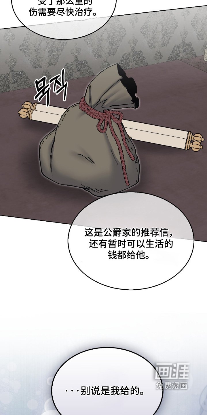 第47章：惩罚的不是我