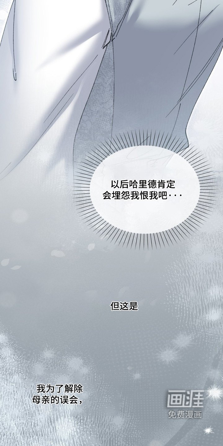 第47章：惩罚的不是我