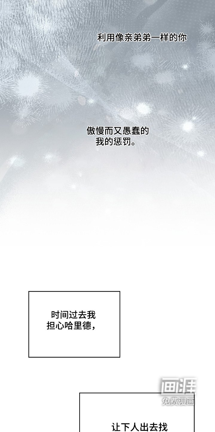 第47章：惩罚的不是我