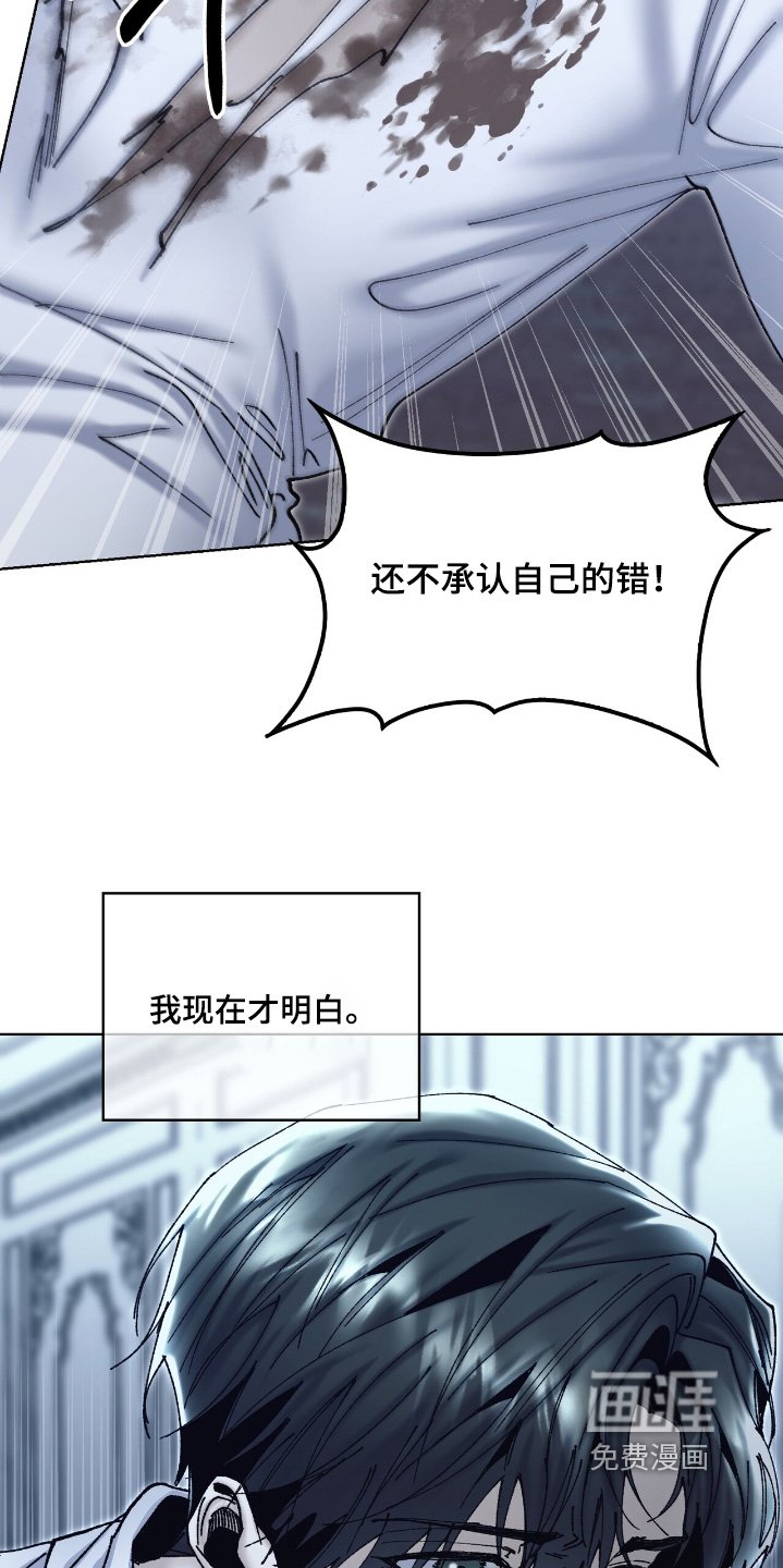 第47章：惩罚的不是我