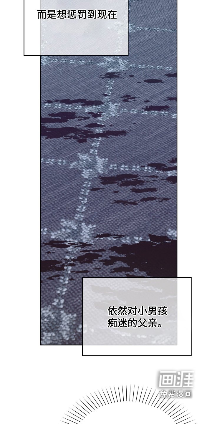 第47章：惩罚的不是我