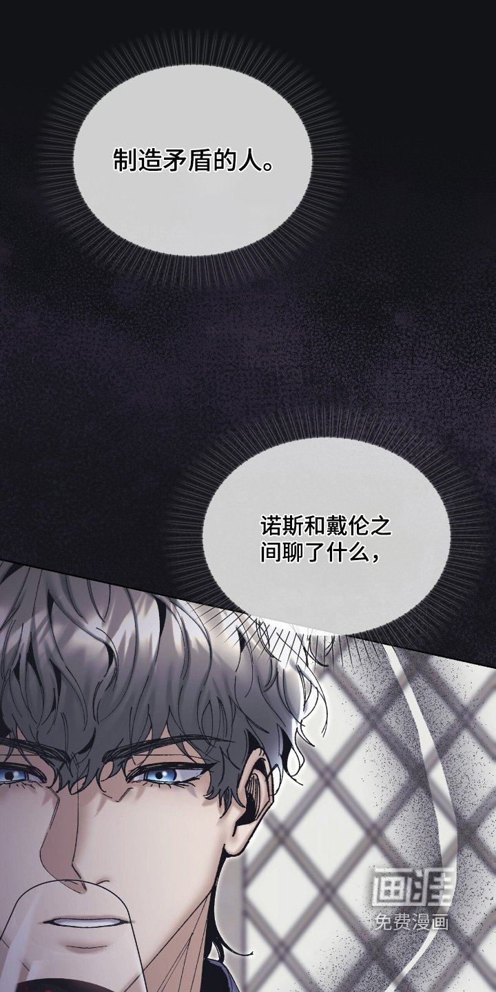 第48章：不对劲
