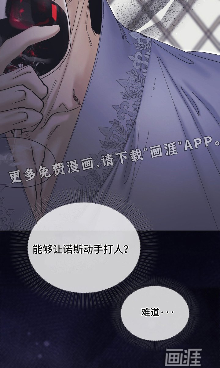 第48章：不对劲