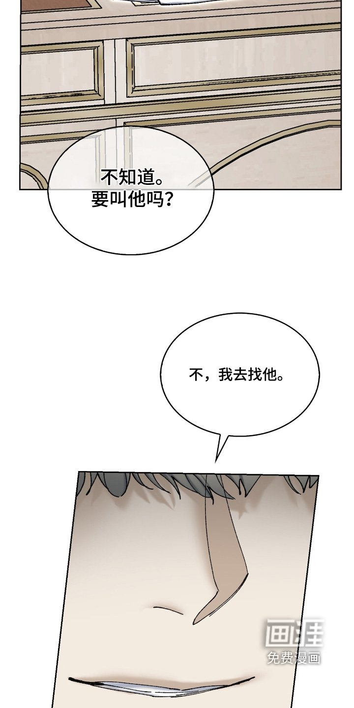 第51章：在干什么