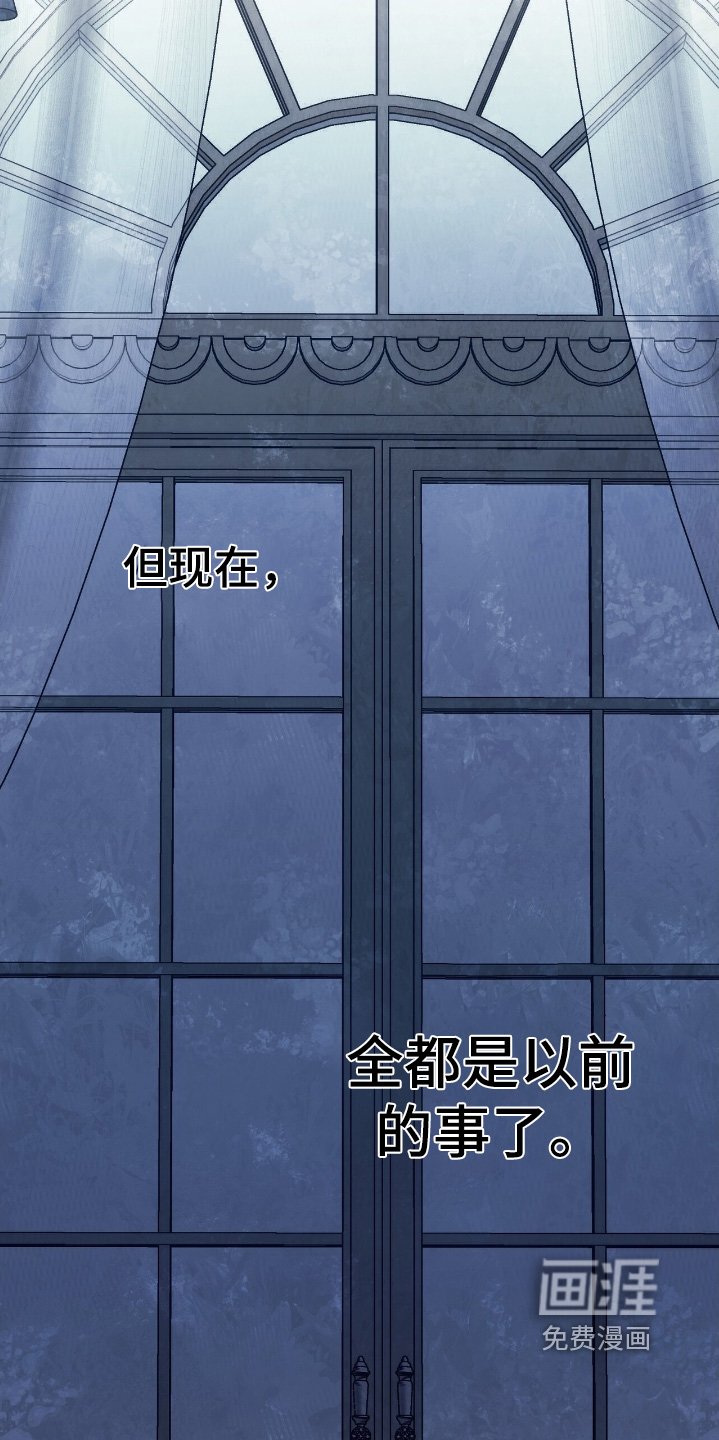 第54章：都是以前的事了