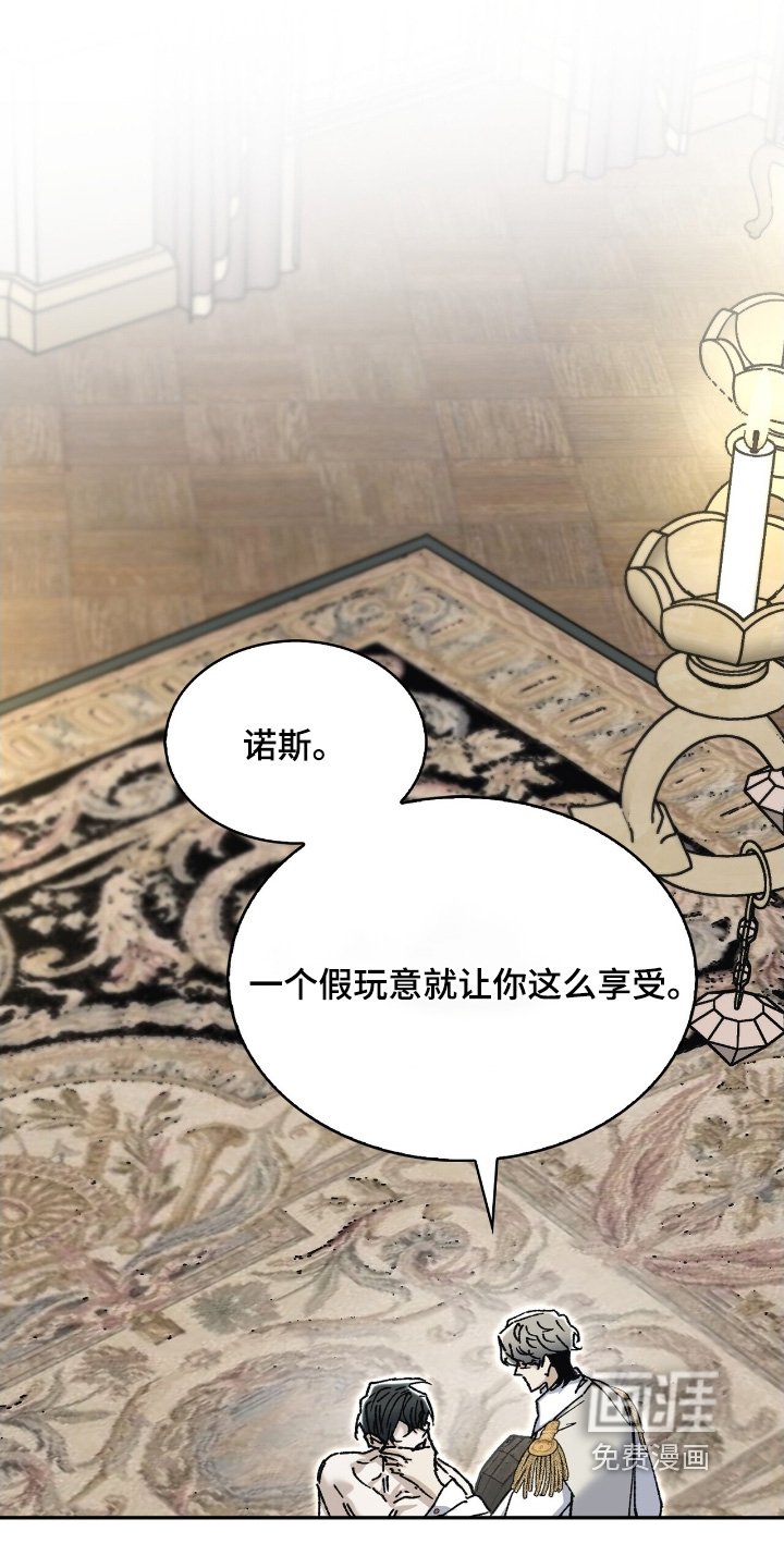 第59章：这种事不要叫我