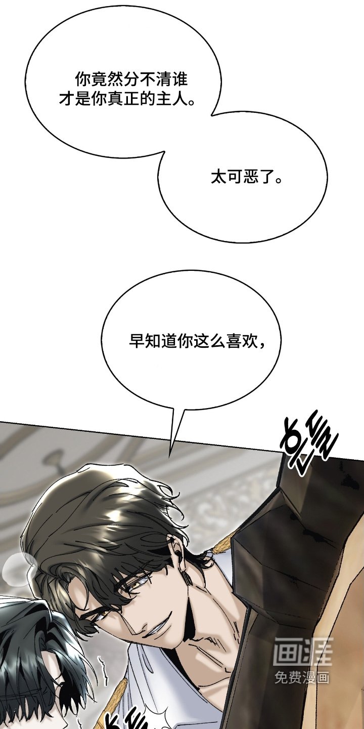 第59章：这种事不要叫我