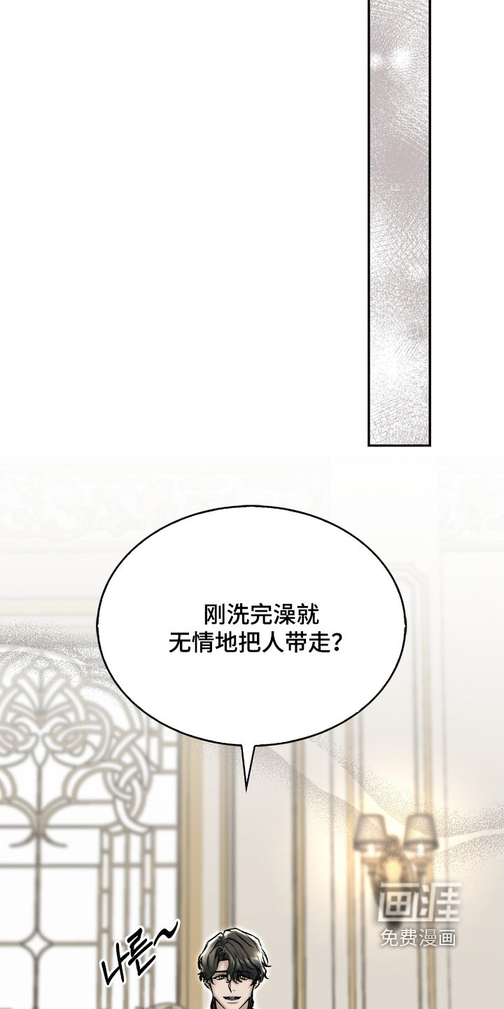 第59章：这种事不要叫我