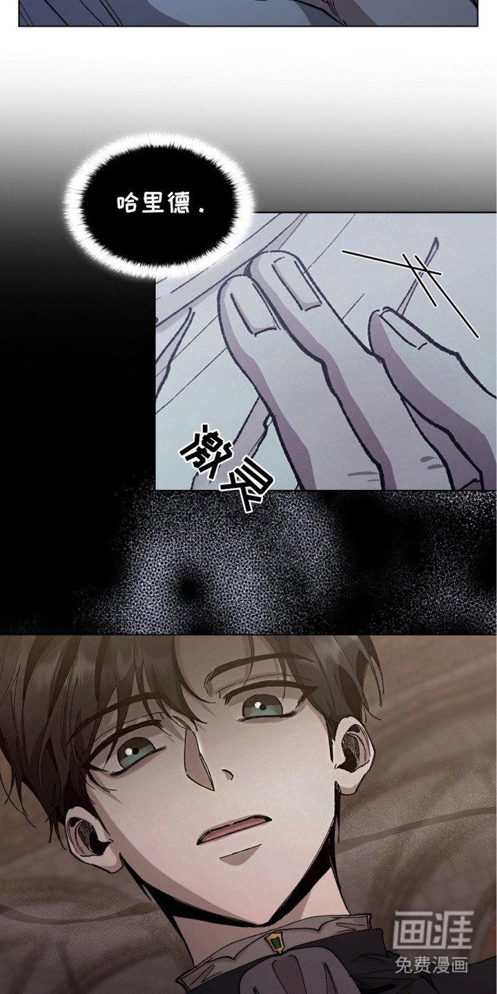 第6章：奴隶领结
