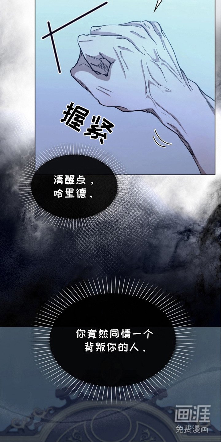 第6章：奴隶领结