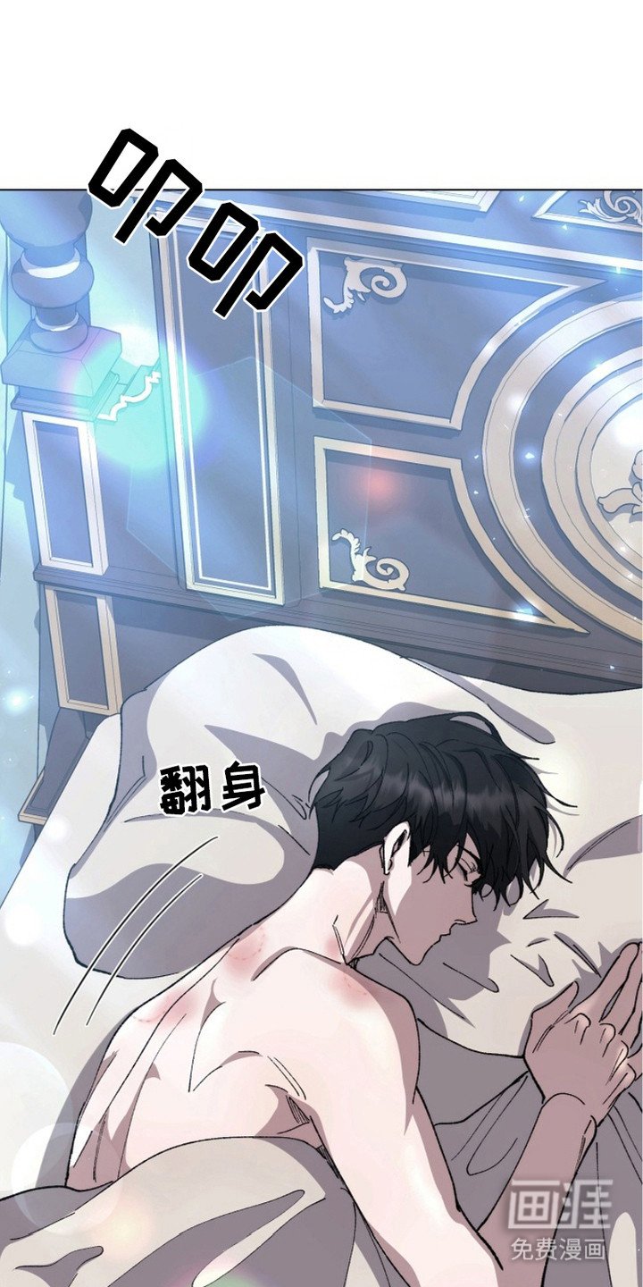 第6章：奴隶领结