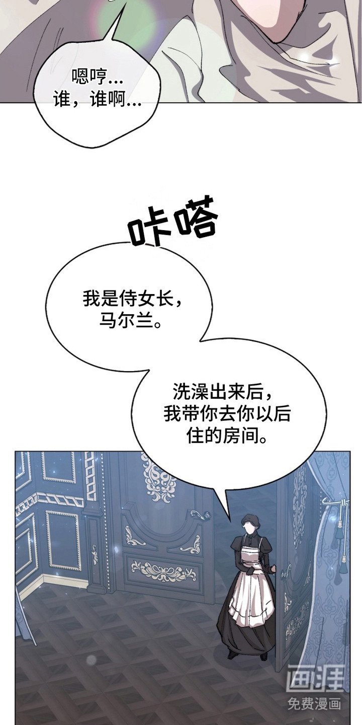 第6章：奴隶领结