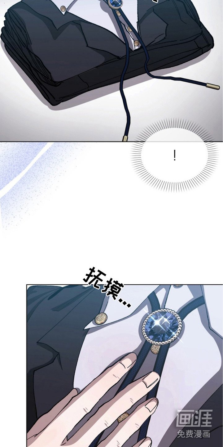 第6章：奴隶领结