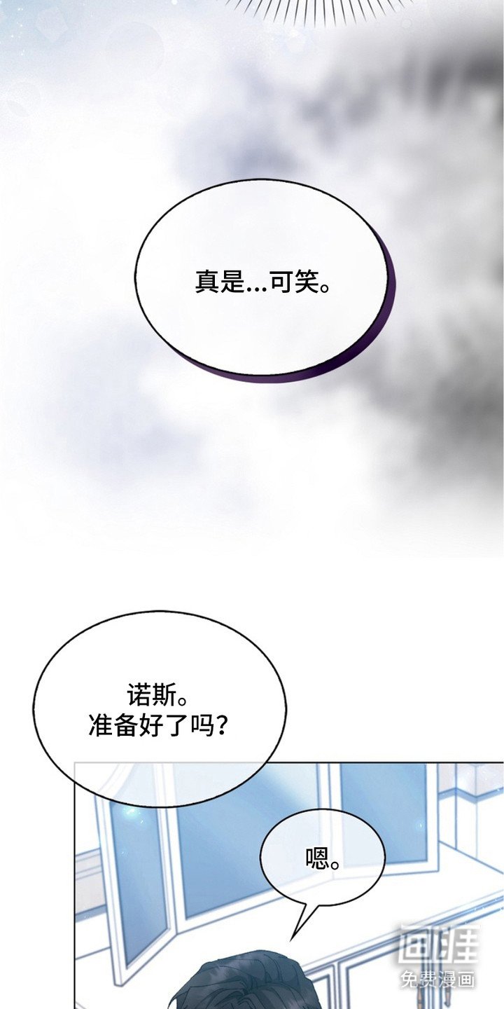 第6章：奴隶领结