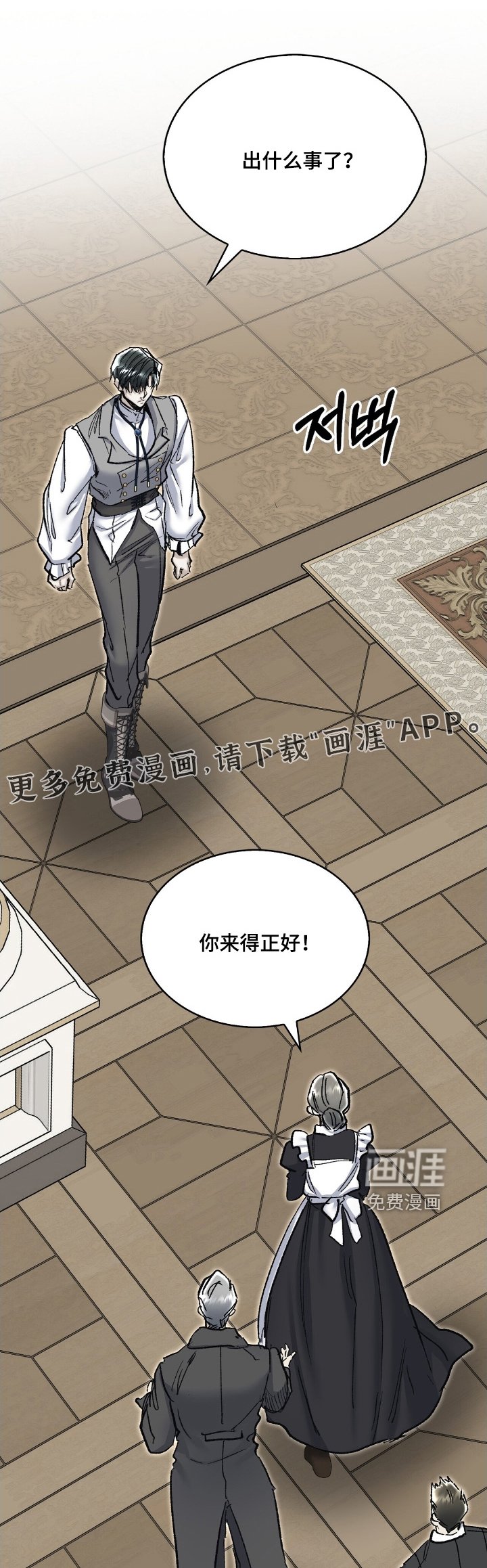 第61章：接待