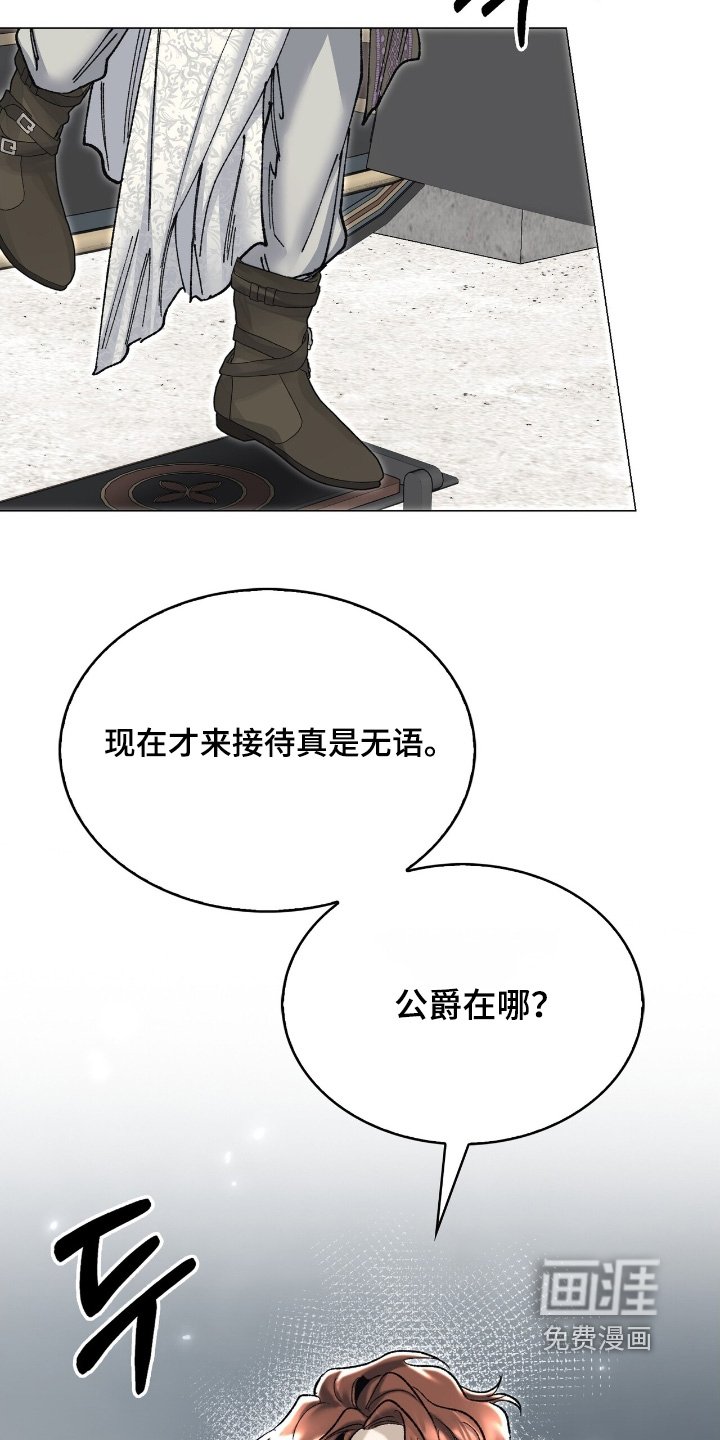 第61章：接待