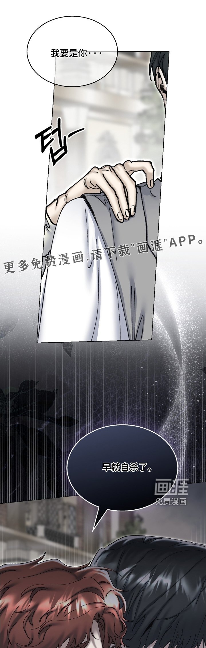 第62章：惩罚我吧