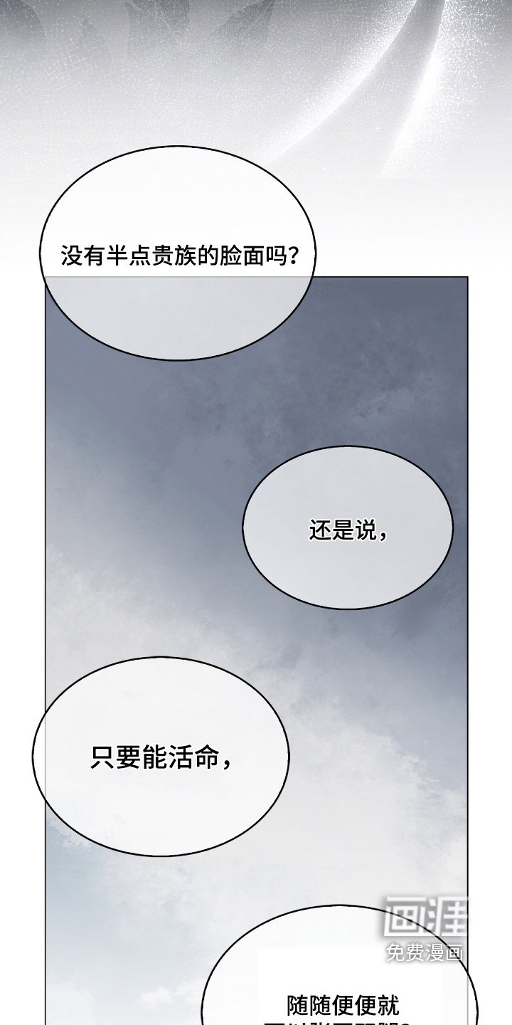 第62章：惩罚我吧