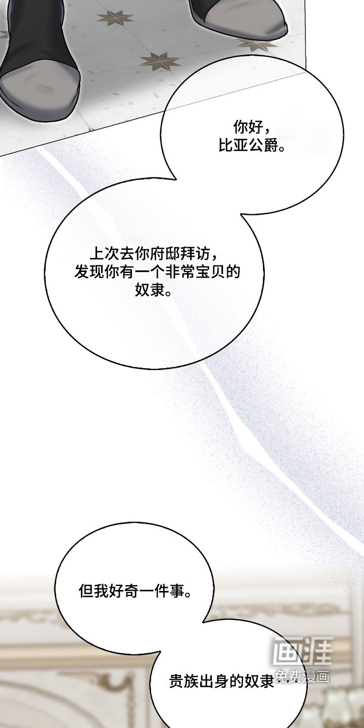 第64章：别生气
