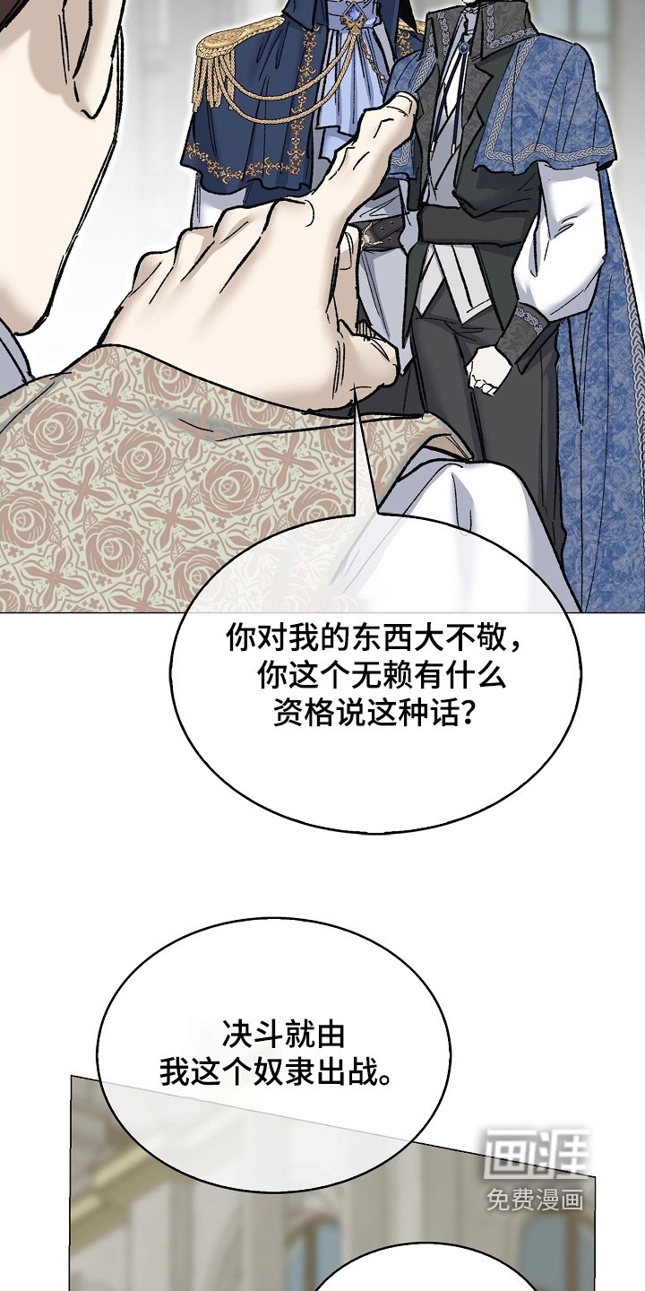 第67章：决斗