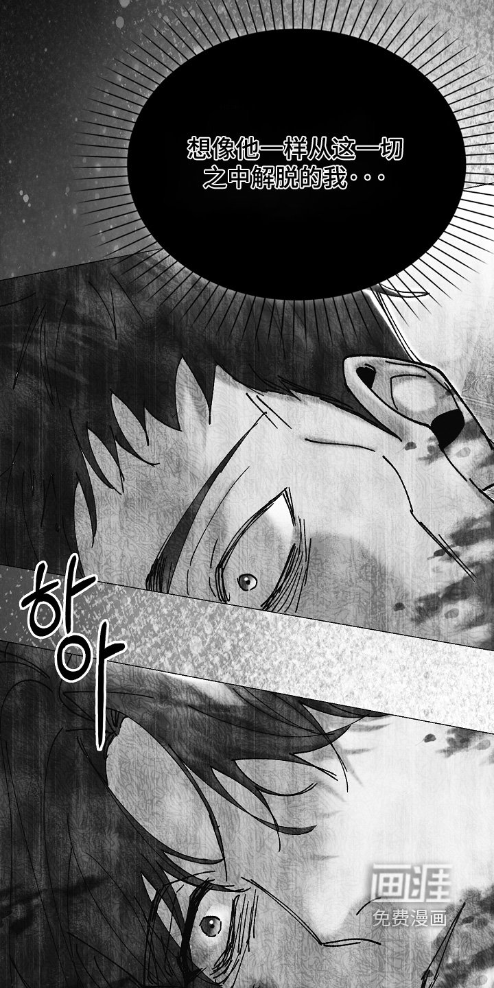 第69章：解脱