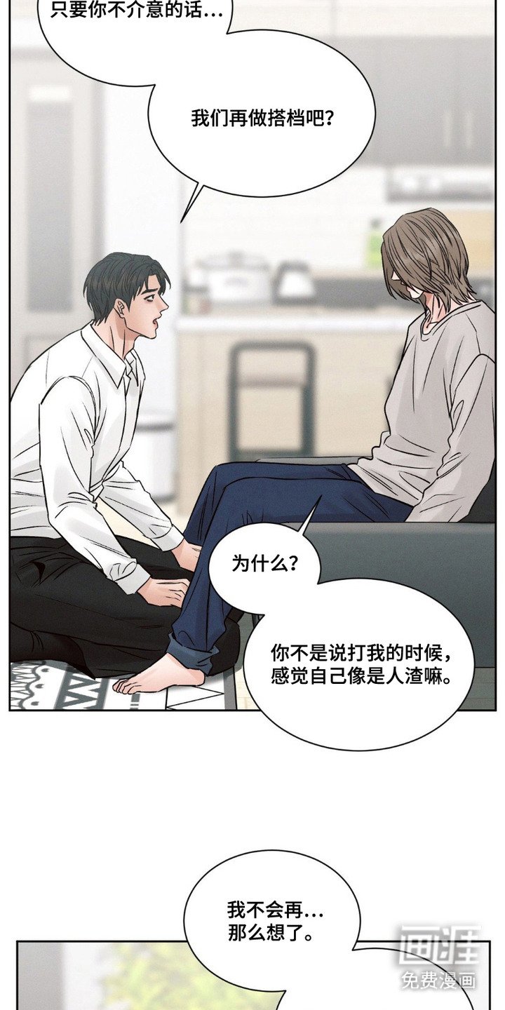 第11章：回来了（完结）
