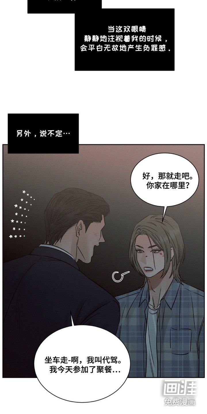 第2章：带回家